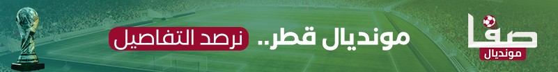 مونديال قطر - كأس العالم 2022 قطر