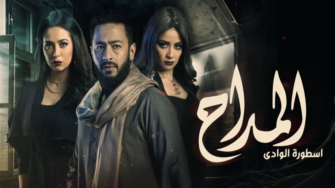 مسلسل المداح أسطورة العشق.jpg