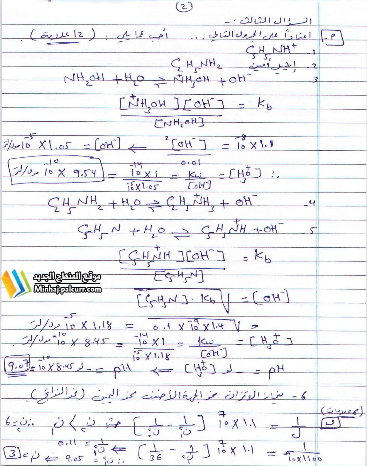 إجابة الامتحان الاسترشادي مبحث الكيمياء لعام 2022_page-0002.jpg