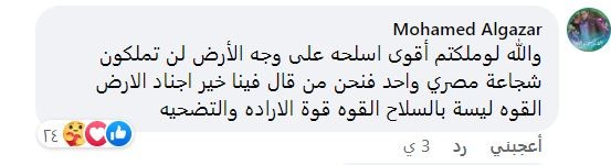 مصر6.JPG