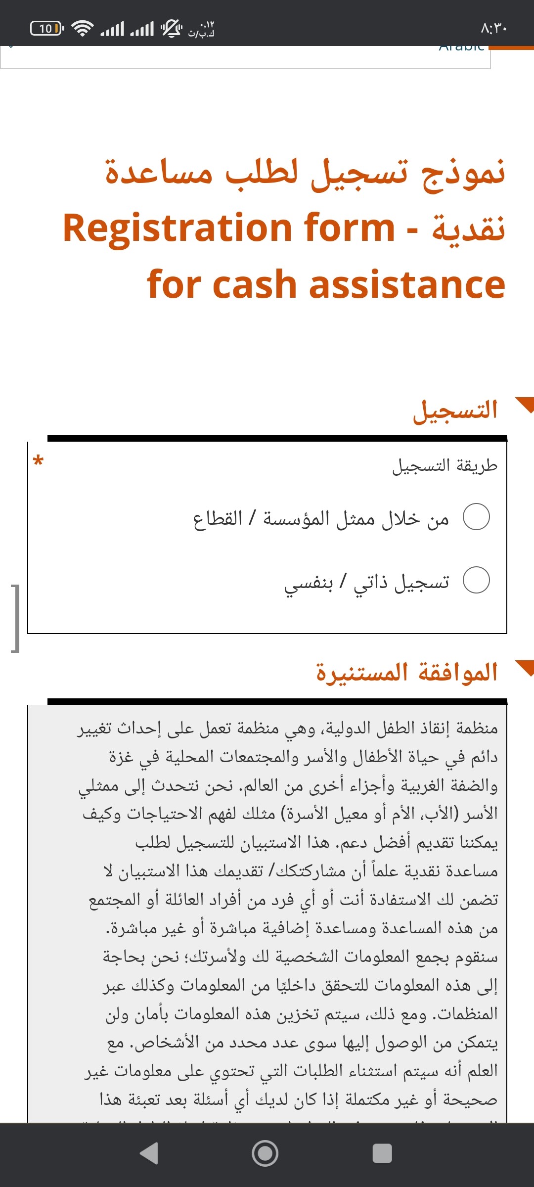 Screenshot_٢٠٢٤-١٢-١٥-٠٨-٣٠-٢٣-٥٥٧_com.android.chrome.jpg