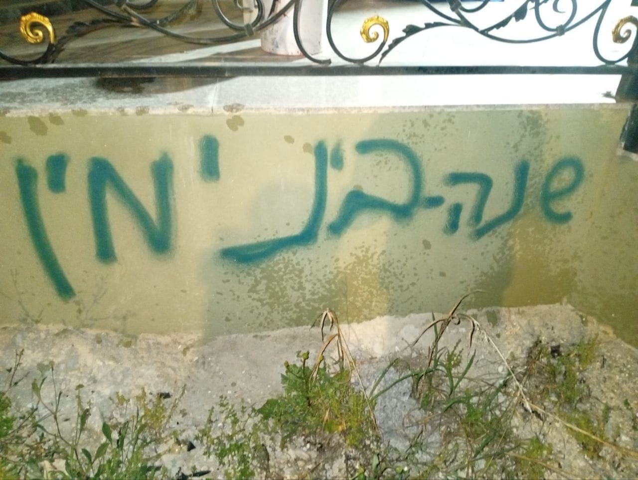 شعارات معادية.jpg