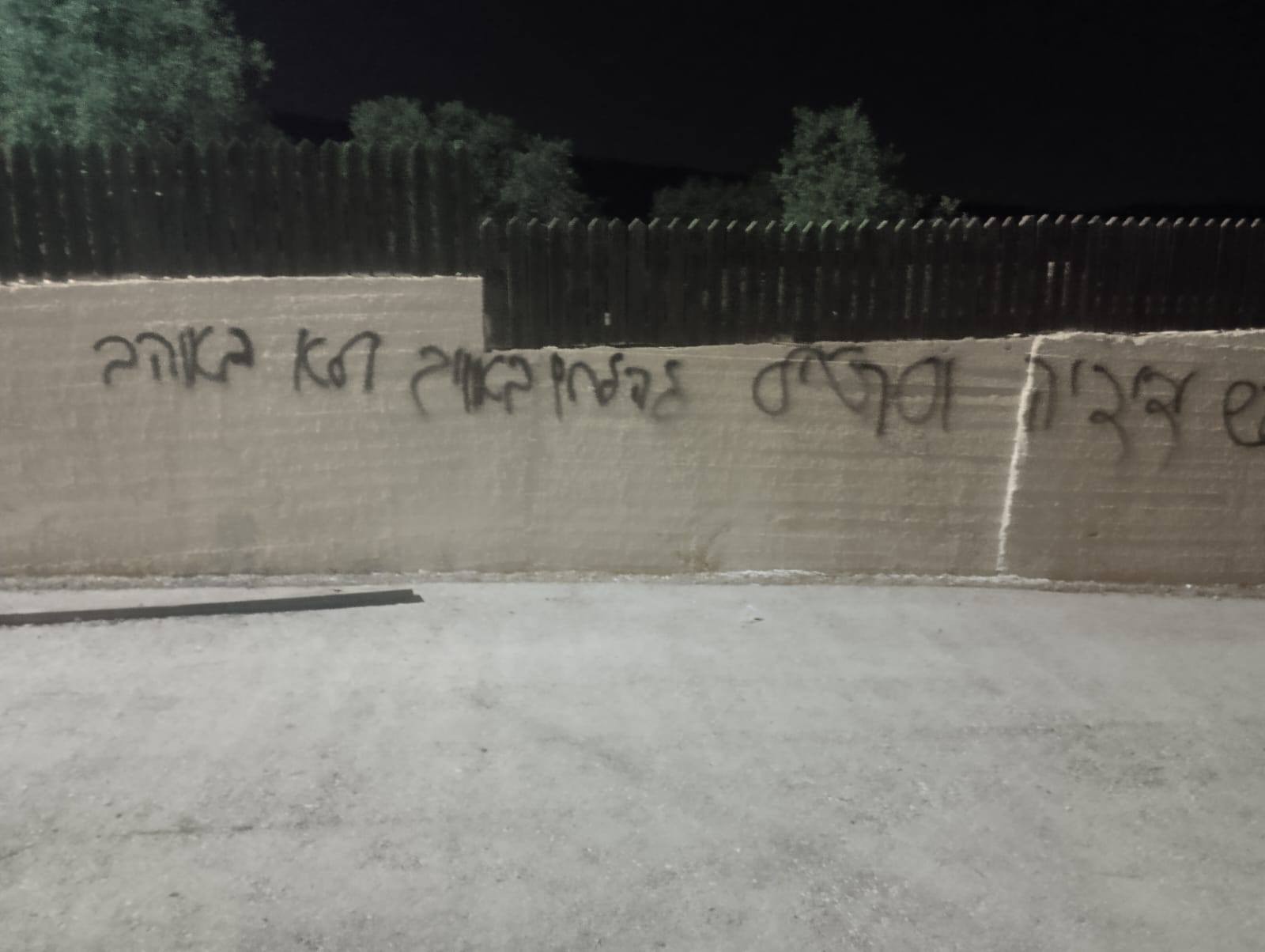 شعارات معادية.jpg