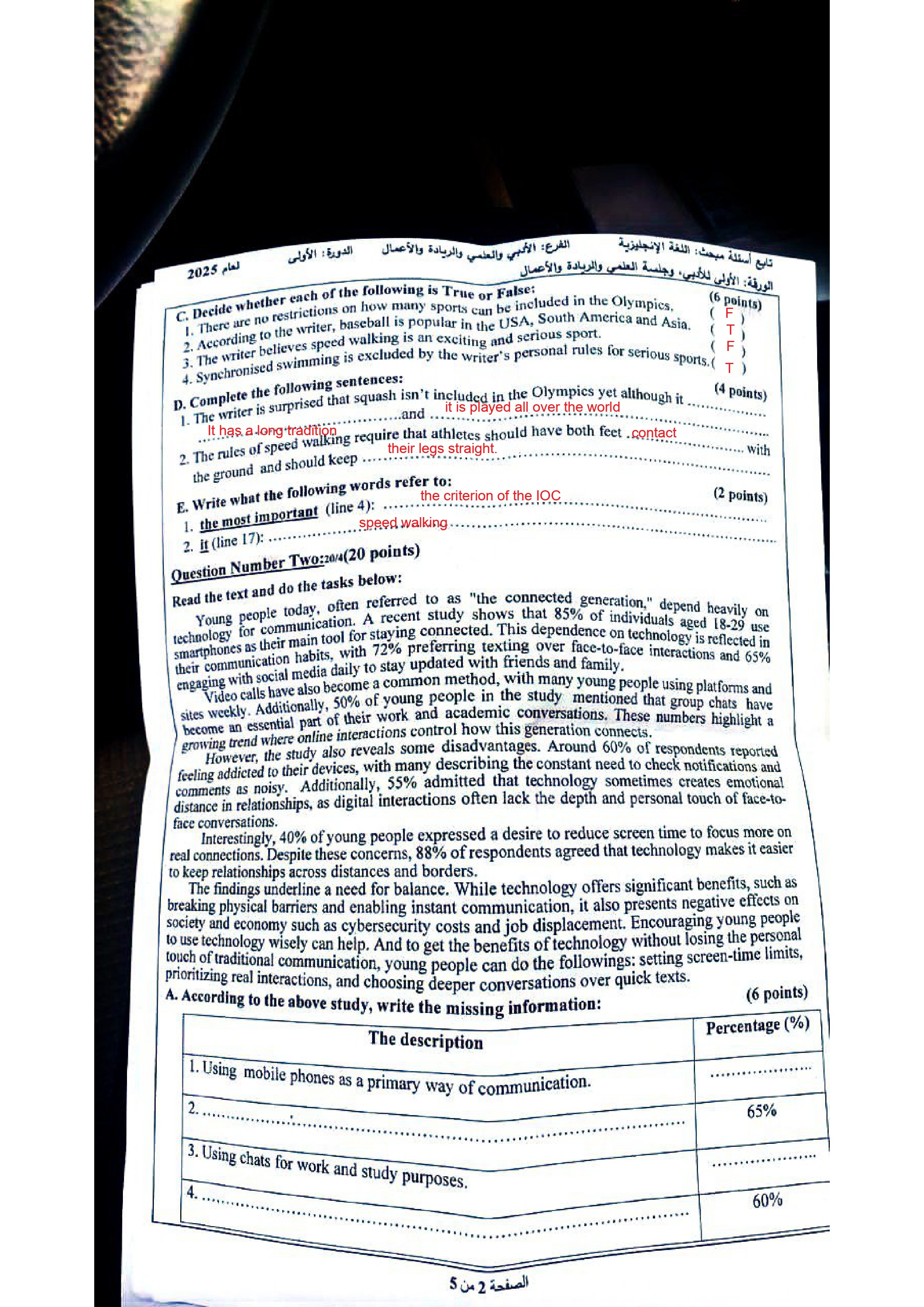 امتحان 2025 مجاب_page-0002.jpg