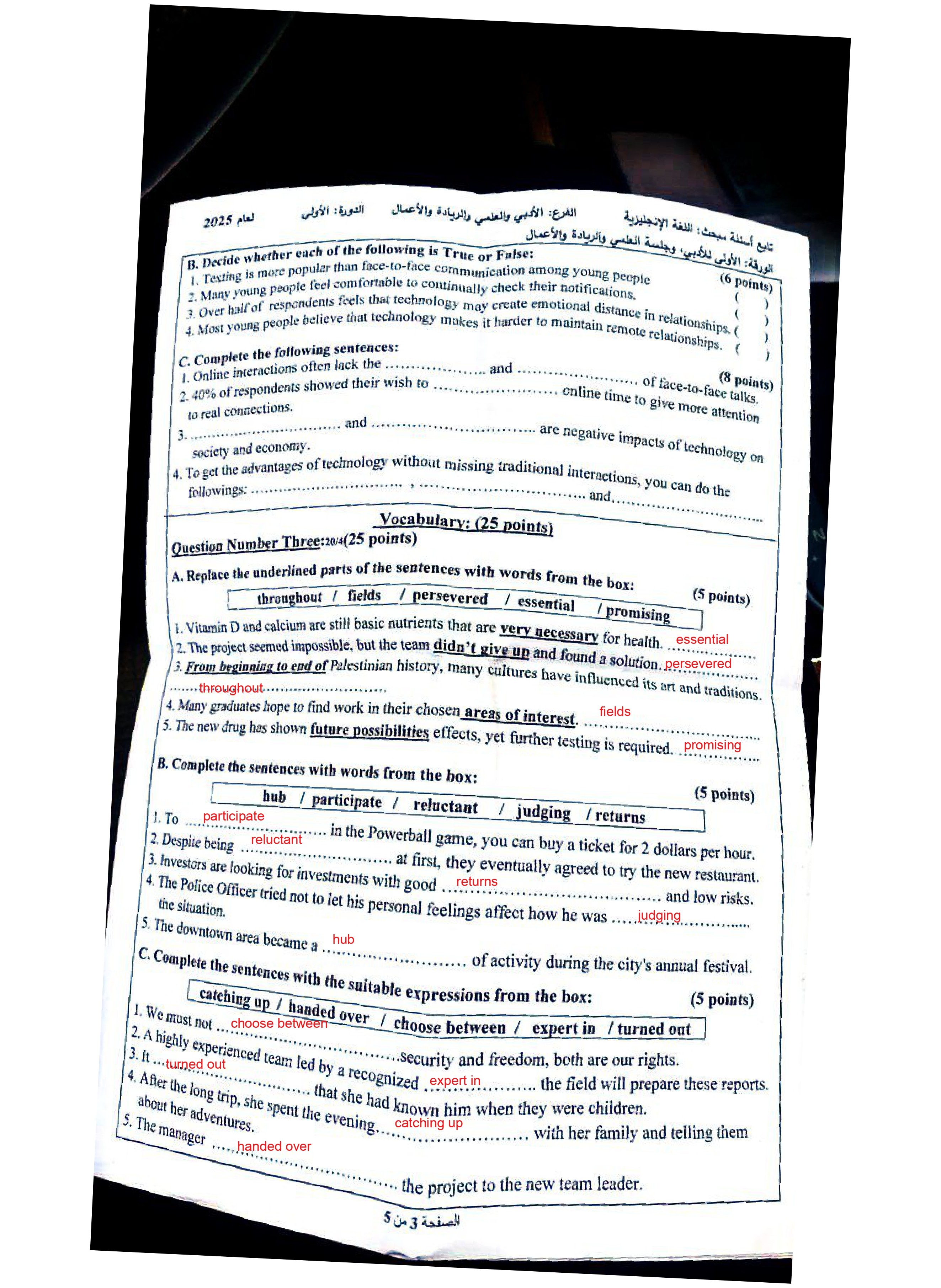 امتحان 2025 مجاب_page-0003.jpg