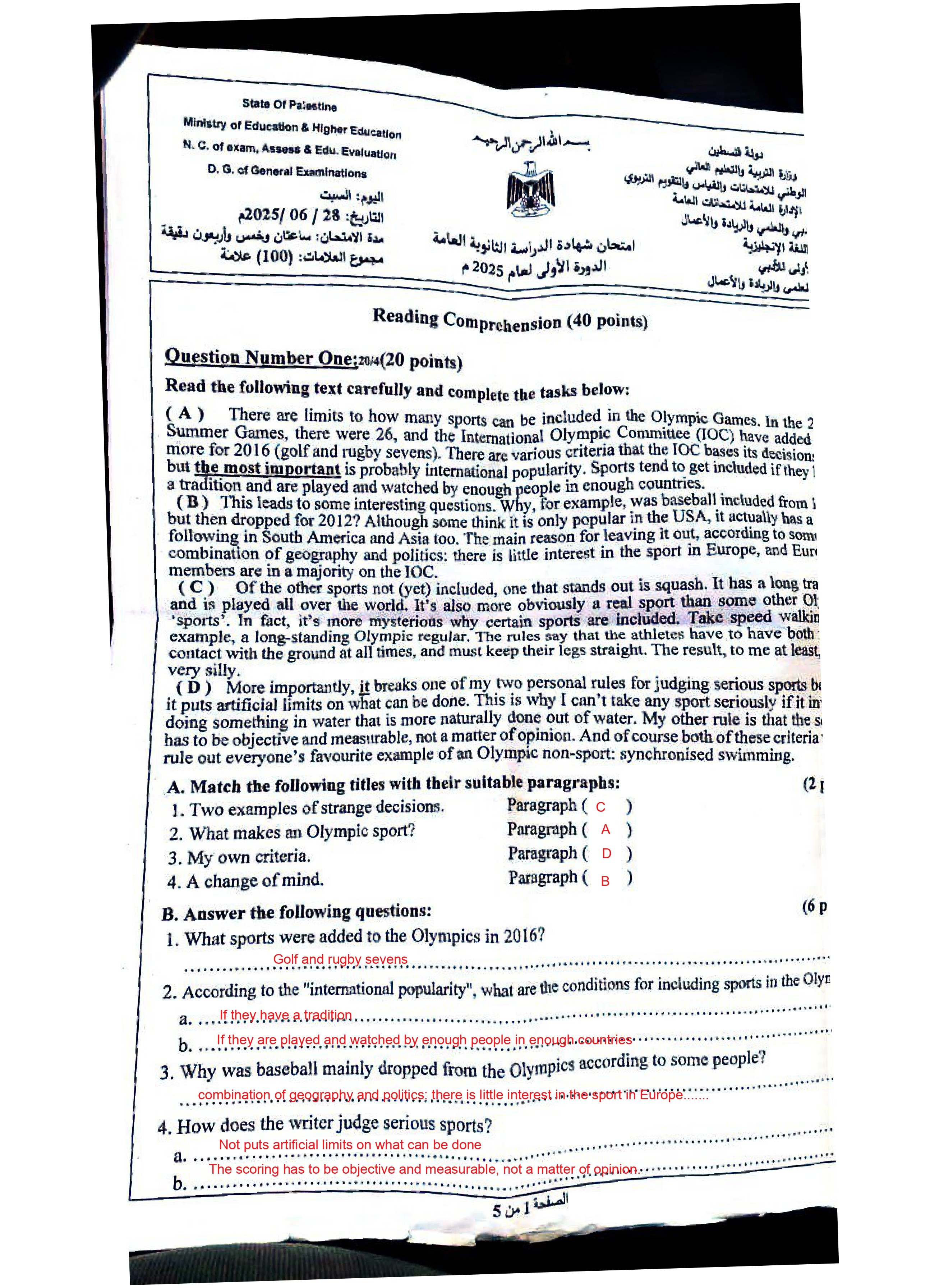 امتحان 2025 مجاب_page-0001.jpg