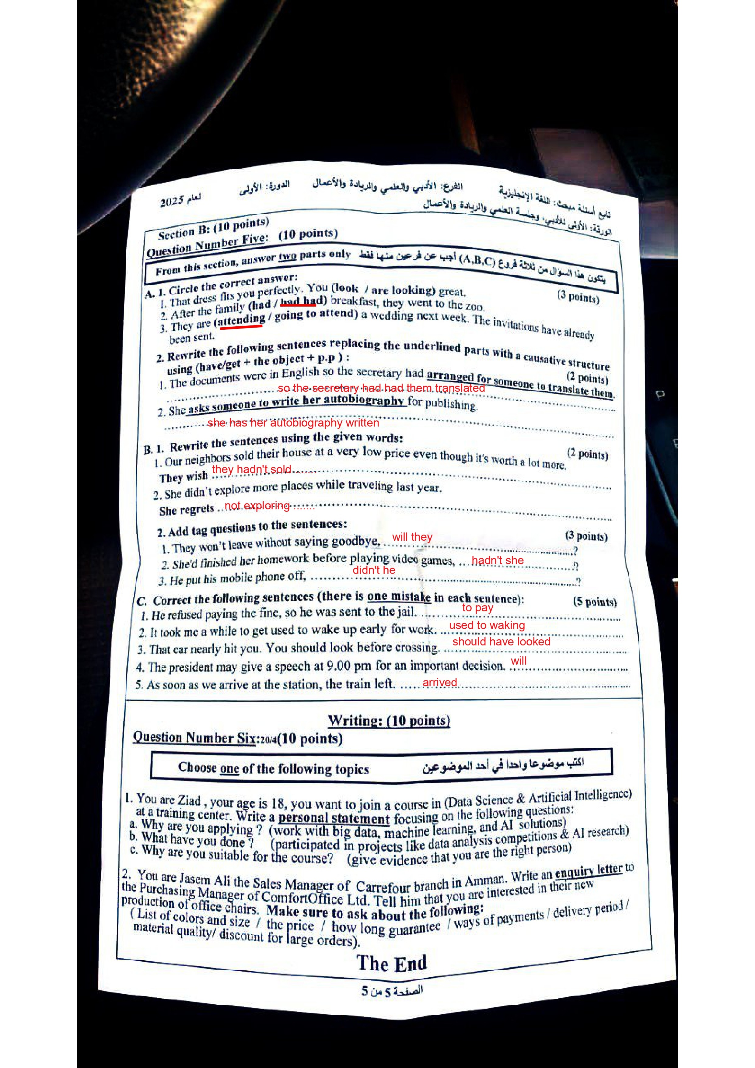 امتحان 2025 مجاب_page-0005.jpg