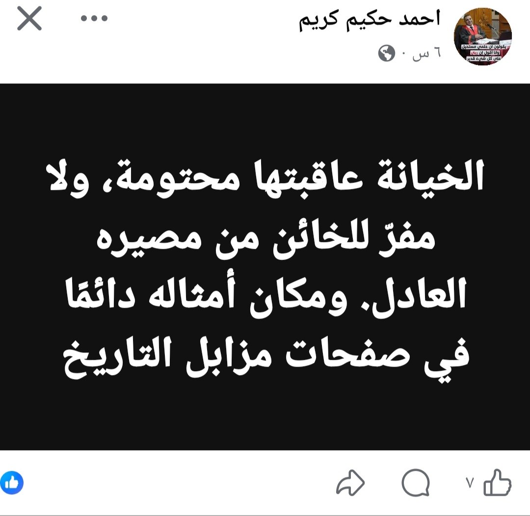 Screenshot_٢٠٢٥١٢٠٤_٢٢٠٣٣٦_Facebook.jpg
