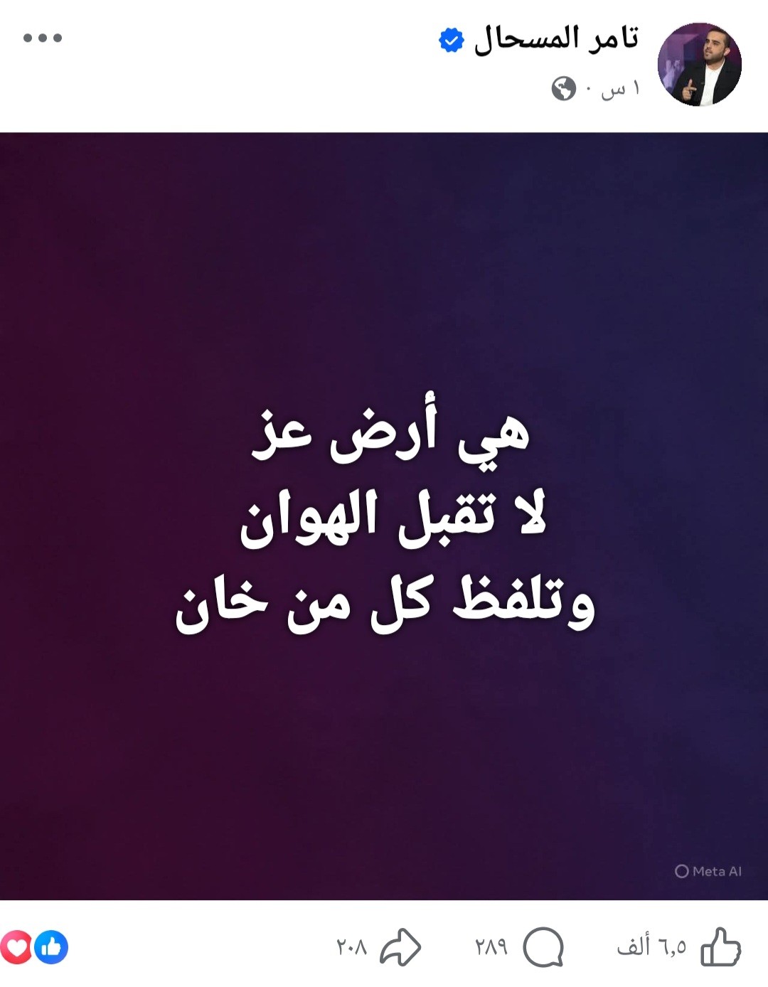 Screenshot_٢٠٢٥١٢٠٤_٢٢٠٤٥٠_Facebook.jpg