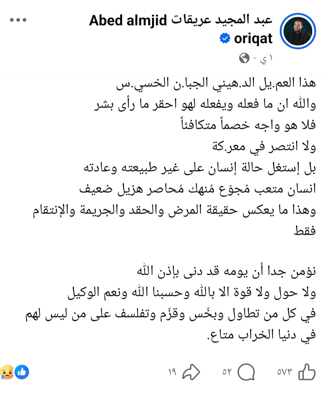 Screenshot_٢٠٢٦٠١٣١_٢١٥٣٤٥_Facebook.jpg