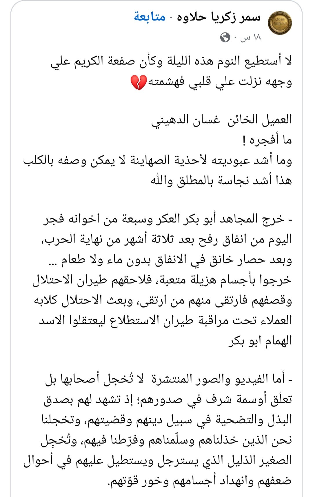 Screenshot_٢٠٢٦٠١٣١_٢٢٠٣٤٠_Facebook.jpg